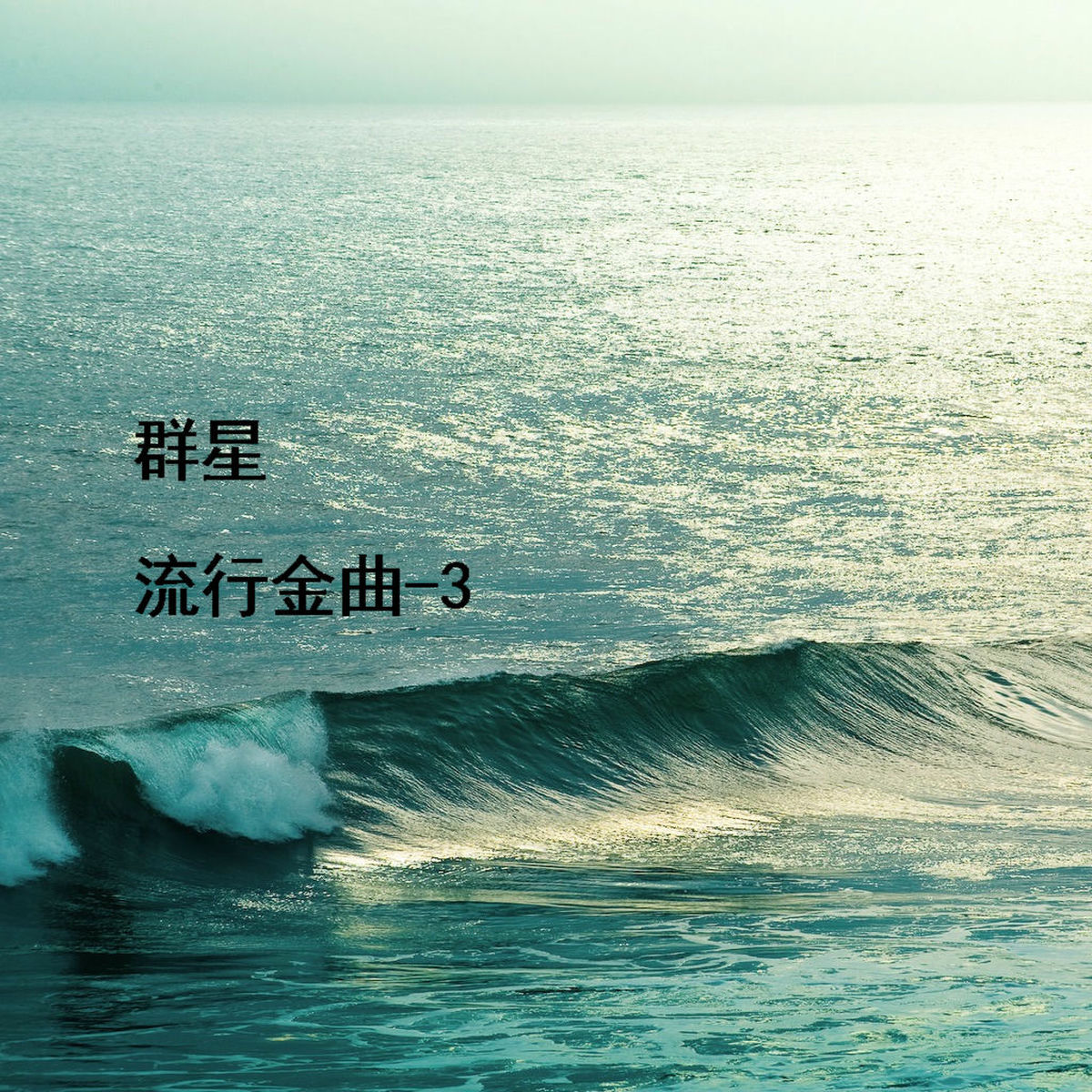 ❇️ 超レア ❗️Teresa Teng 鄧麗君全集 8 、9、10 、三枚CD ❇️ 超レア ❗️Teresa Teng 鄧麗君全集 8 、9、10 、三枚CD 超