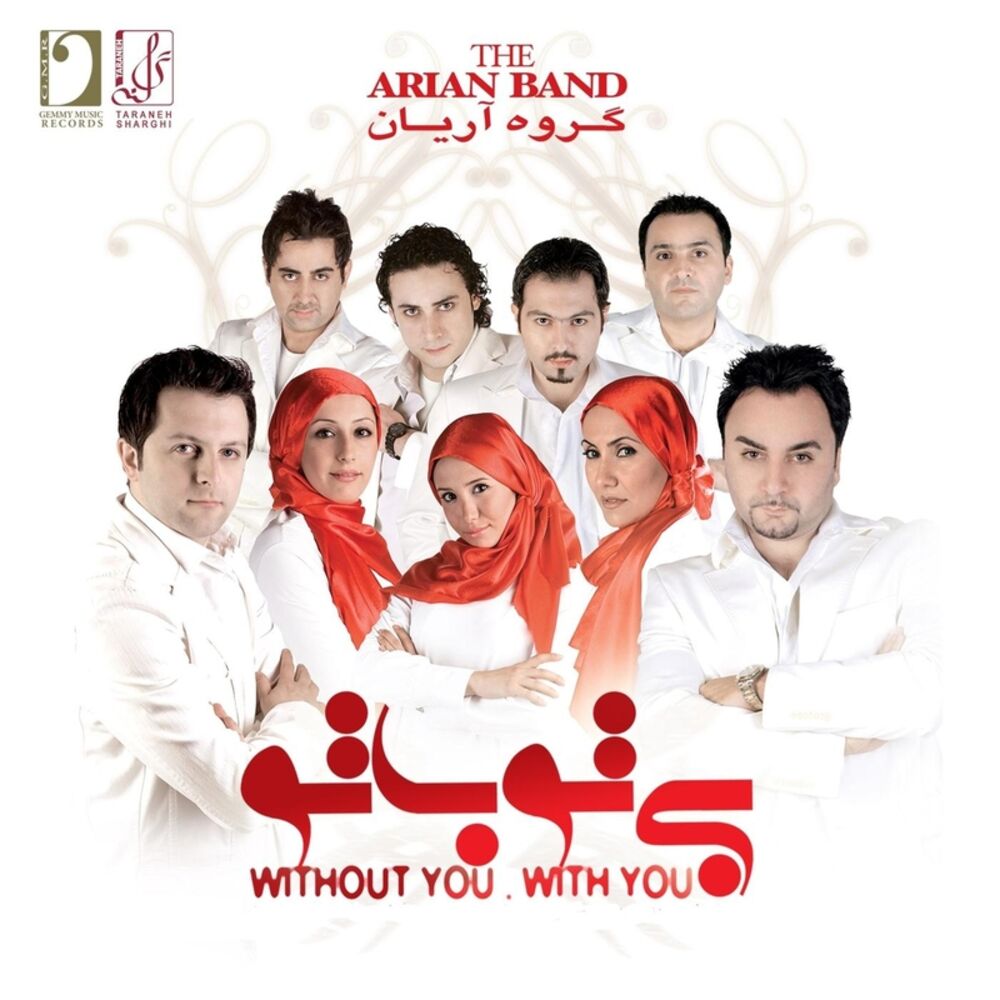 Picture of Without You, With You