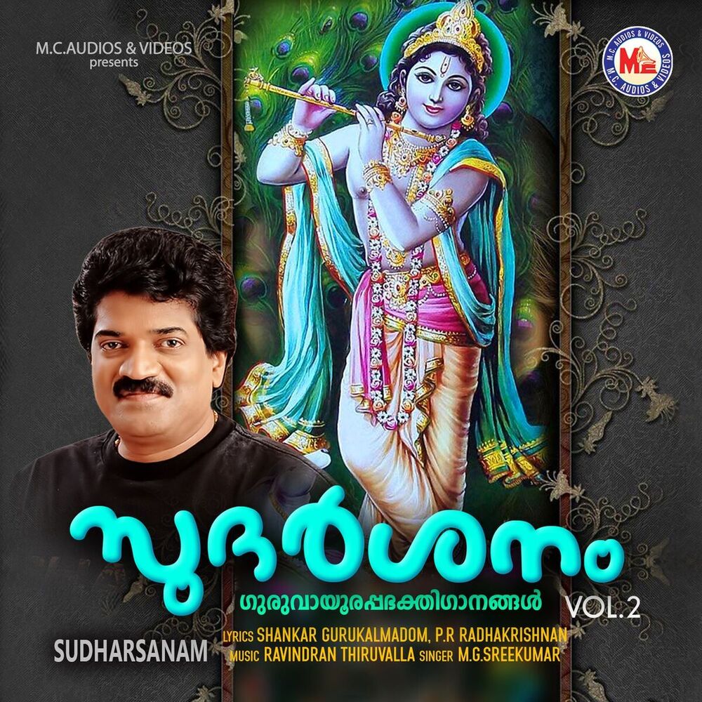 Picture of Sudharsanam, Vol. 2