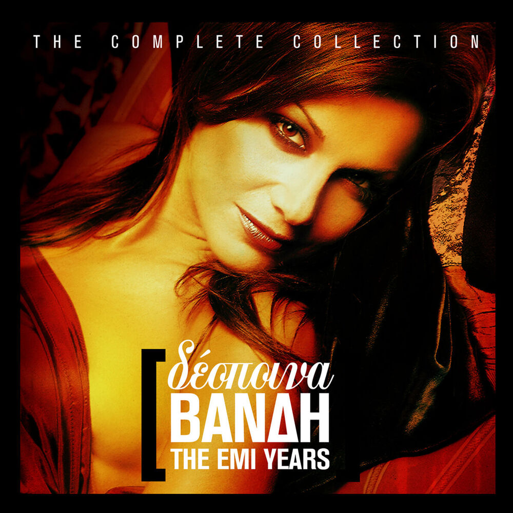 Picture of The EMI Years / The Complete Collection