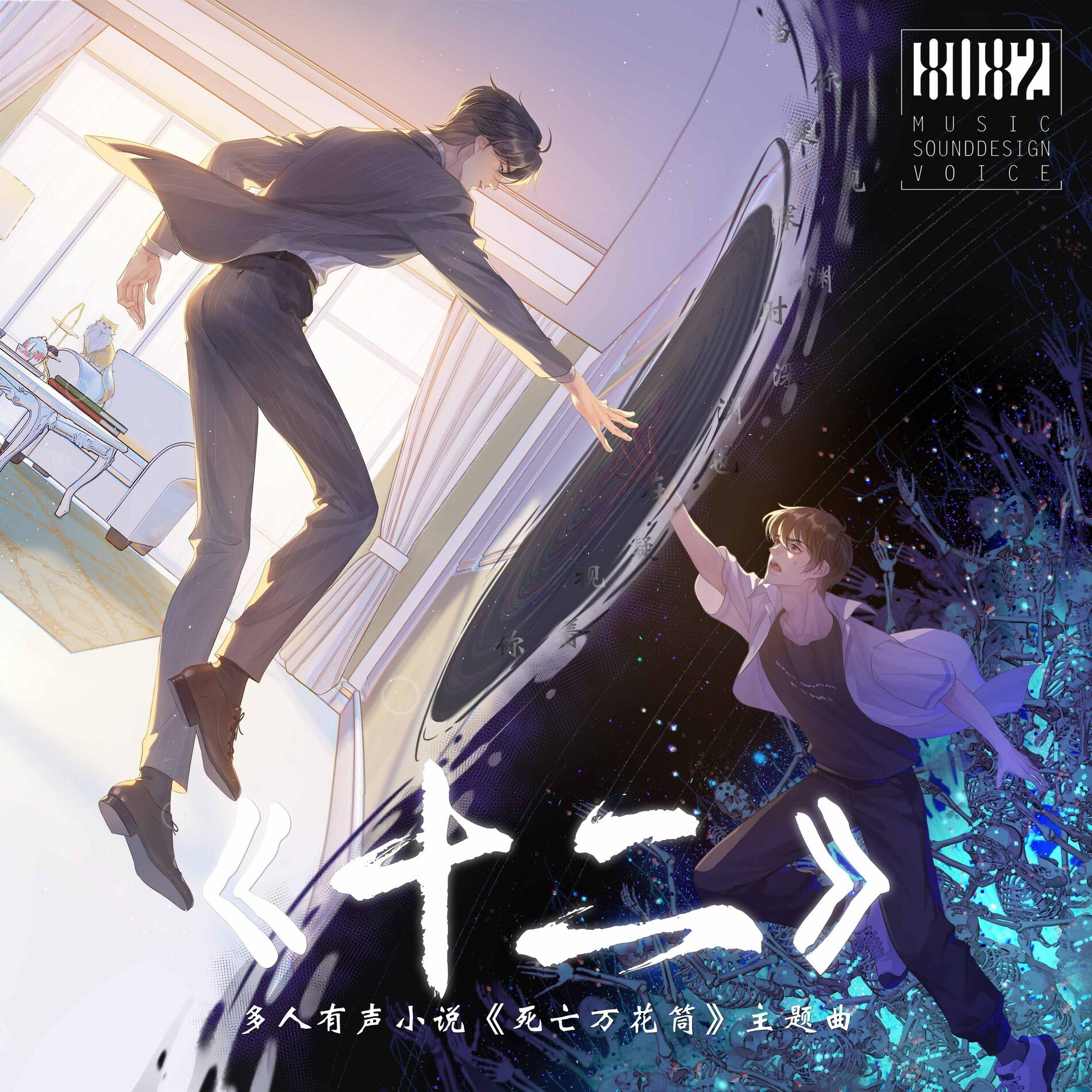 未開封　死亡万花筒 死亡萬花筒 繁体字　小説　台湾版　未削減　正規版　西子緒 Amazon | 死亡萬花筒(4冊)/死亡万花筒(4册) 西子緒/西子绪 BL