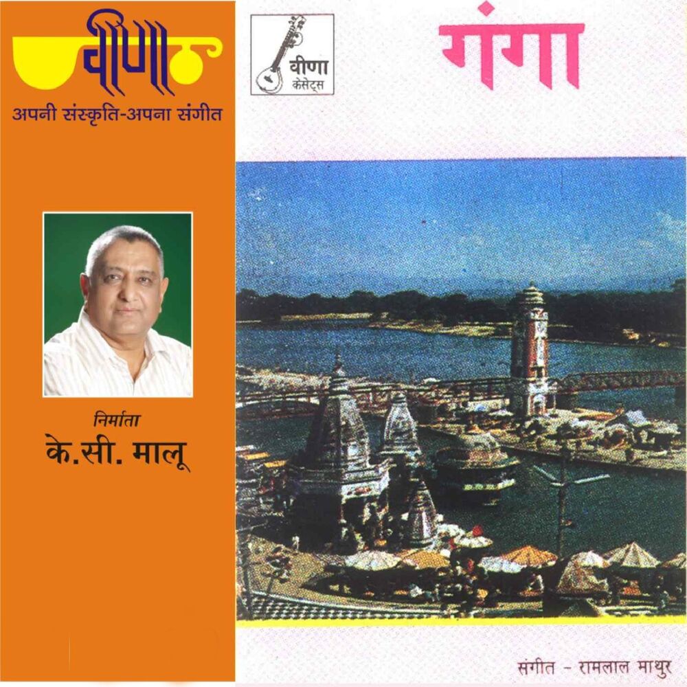 Picture of Ganga