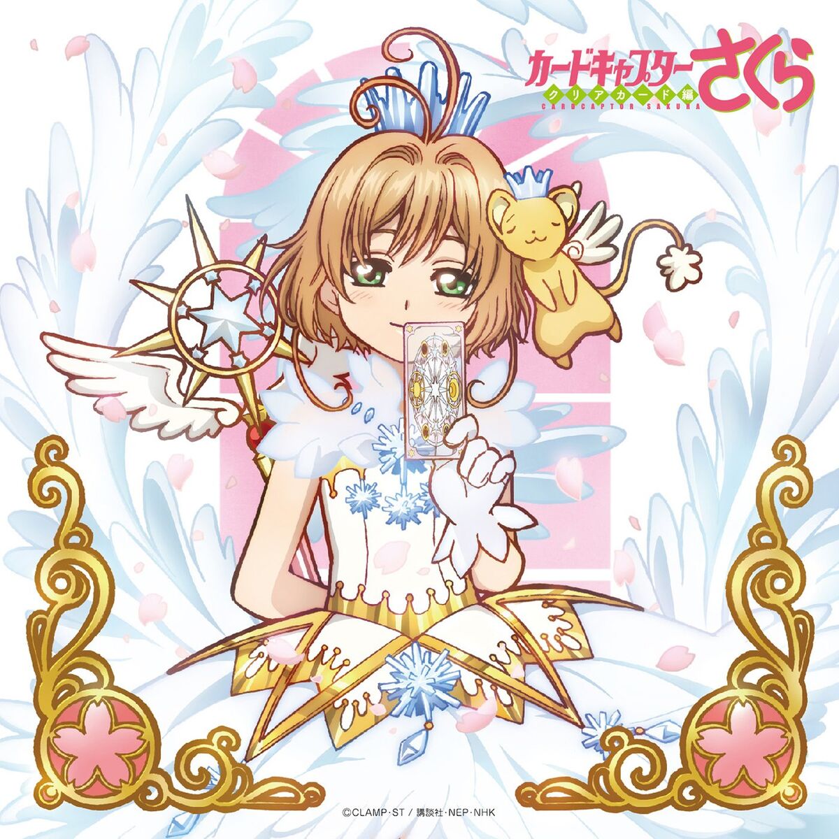 Album cover of CLEAR -TV size-