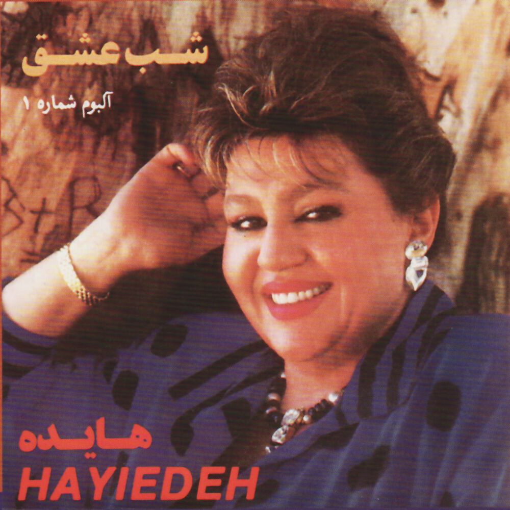 Picture of Shabeh Eshgh