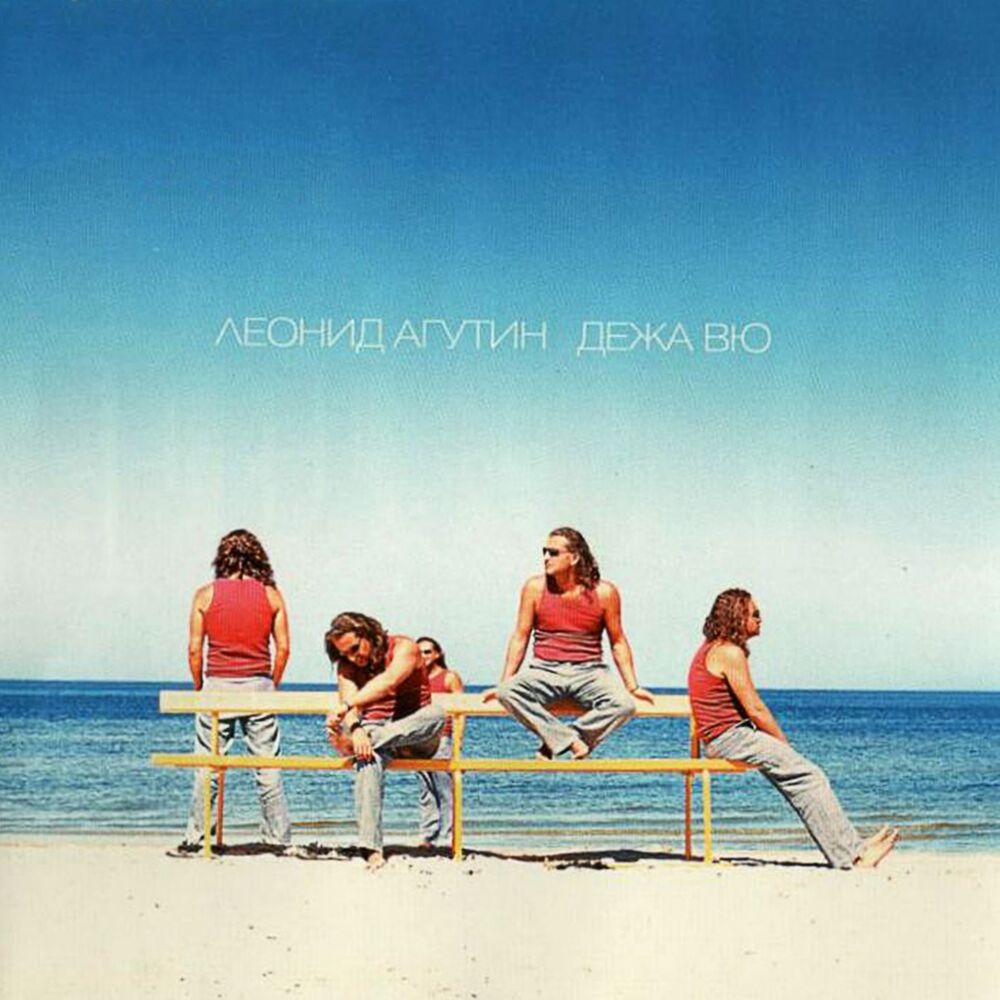 Picture of Дежавю