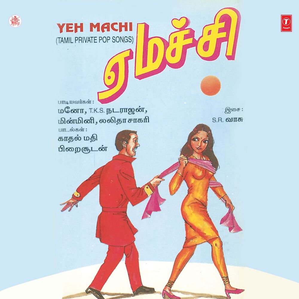 Picture of Yeh Machi(Tamil Private Pop Songs)