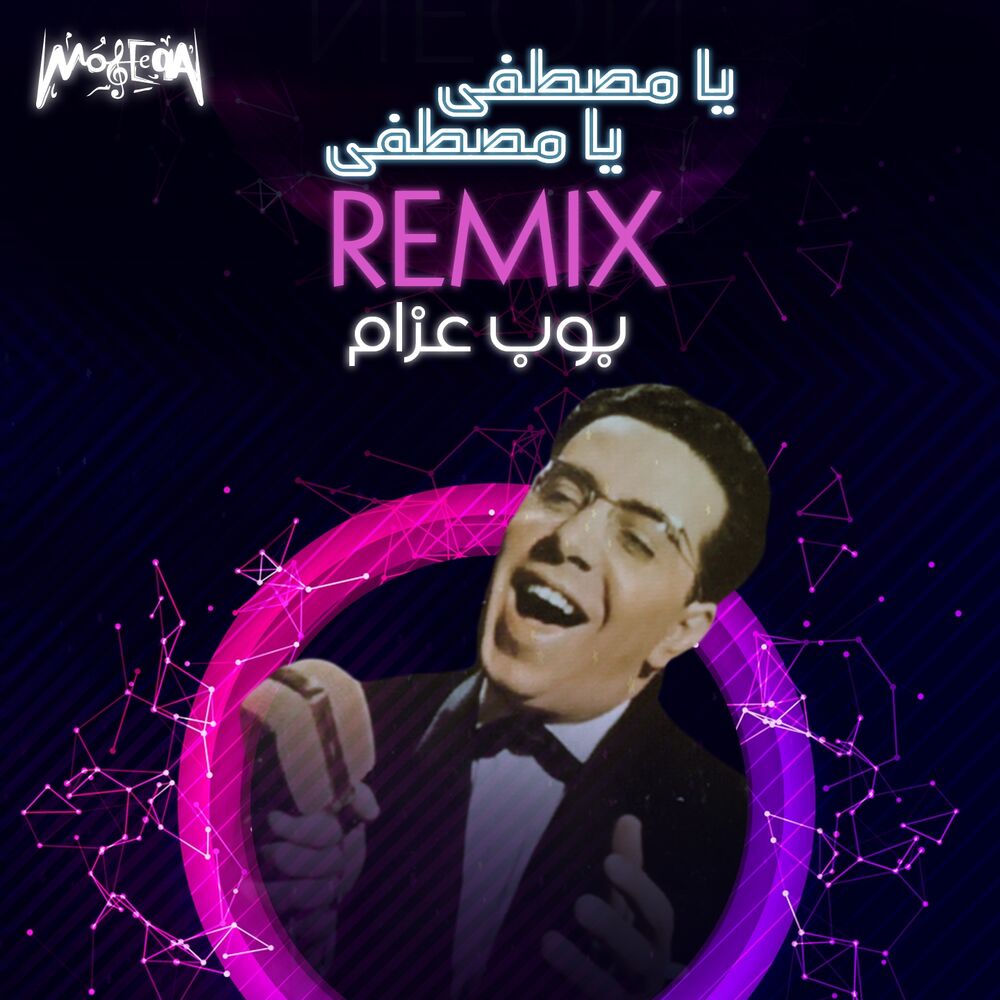 Picture of Ya Mustafa Ya Mustafa (Remix)