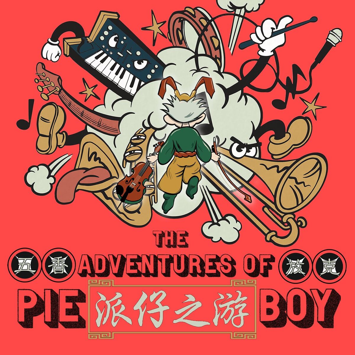 Album cover of The Adventures of Pie Boy