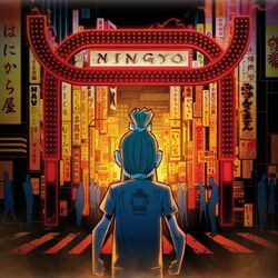 Cover of Ningyo