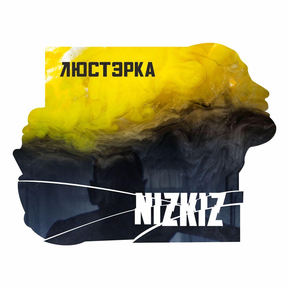 Picture of Люстэрка