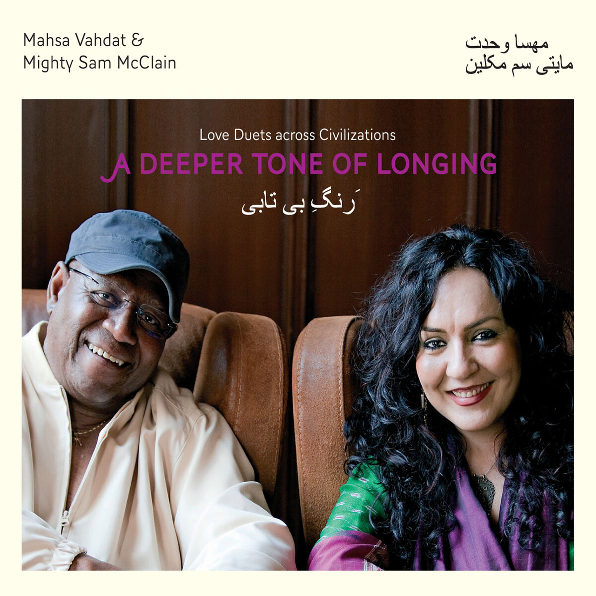 Album cover of A Deeper Tone of Longing