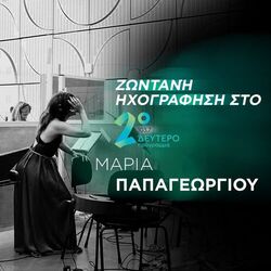 Cover of Zontani Ihografisi Sto 2o Programma