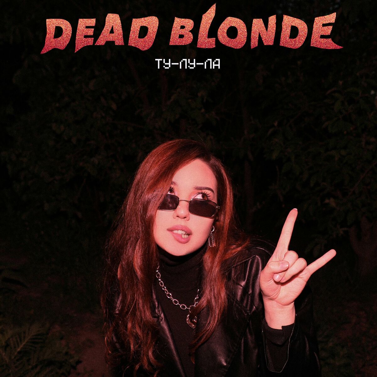 Album cover of Ту-лу-ла
