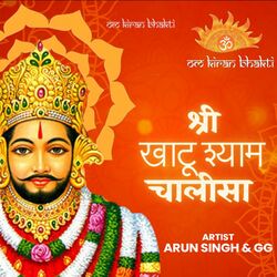 Cover of Shri Khatu Shyam Chalisa