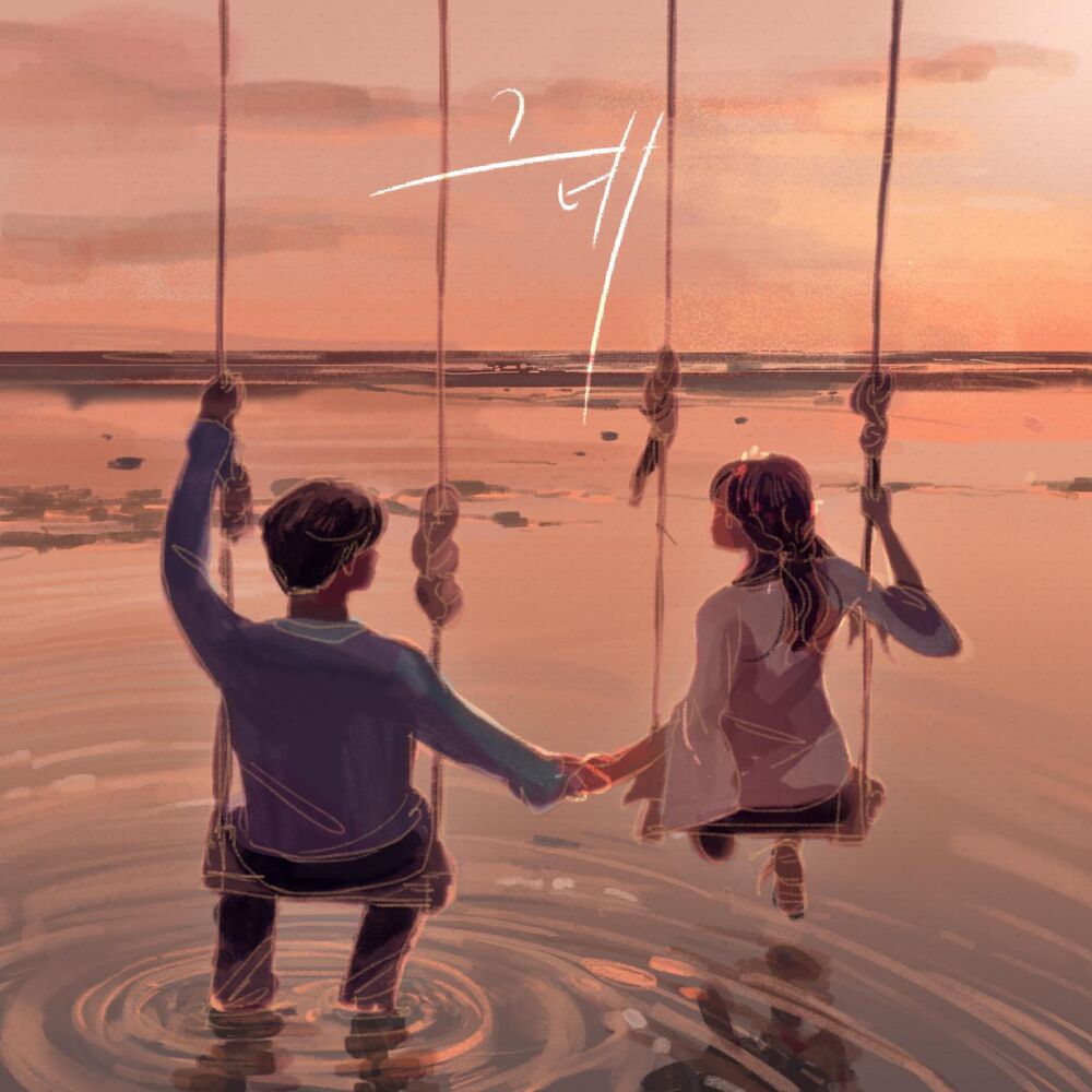 Picture of Swing