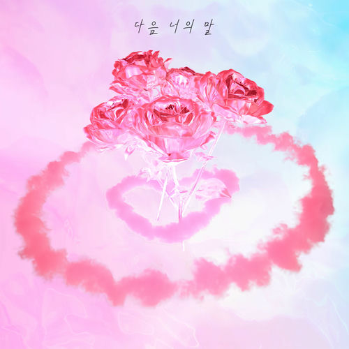 EASTSHINE – Fall In Love – Single