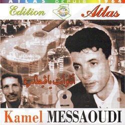 Cover of Ana ouanti ya guitara
