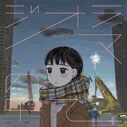 Cover of In a diorama