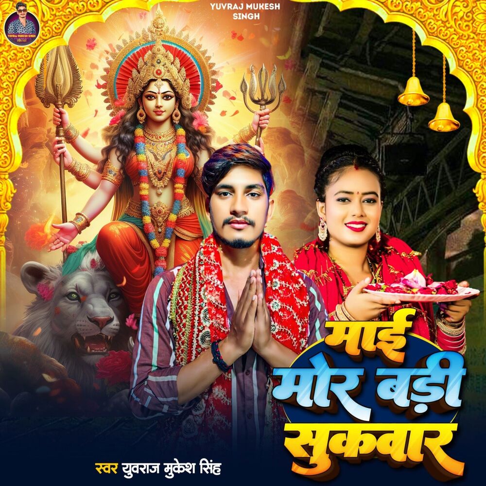 Picture of Maai Mori Badi Sukawar