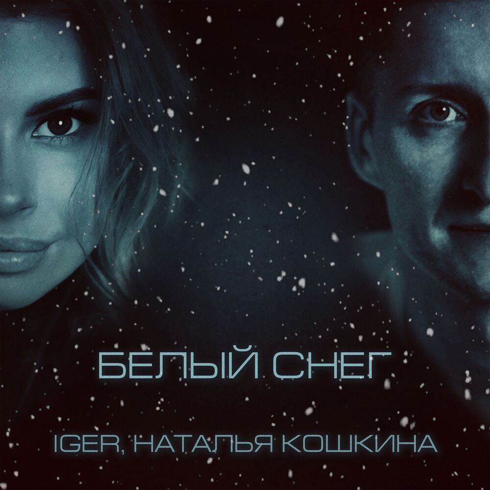 Picture of Белый снег