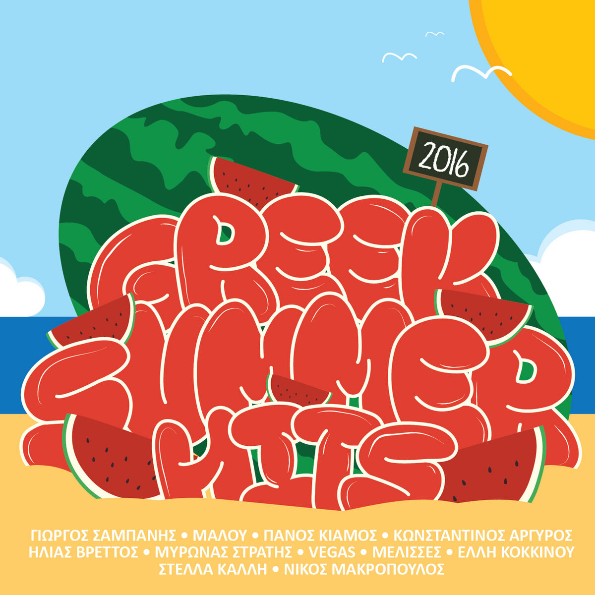 Album cover of Greek Summer Hits 2016