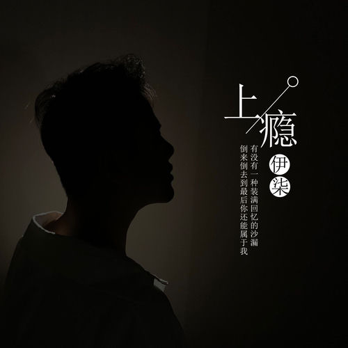 上瘾