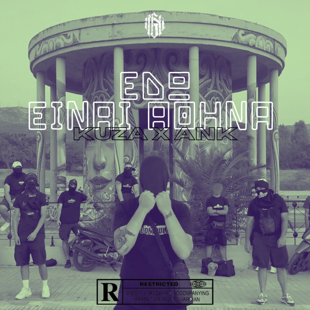 Picture of EDO INE ATHINA