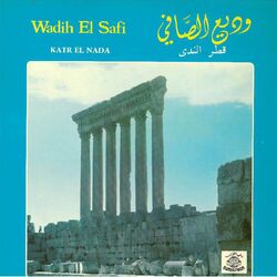 Cover of Katr El Nada