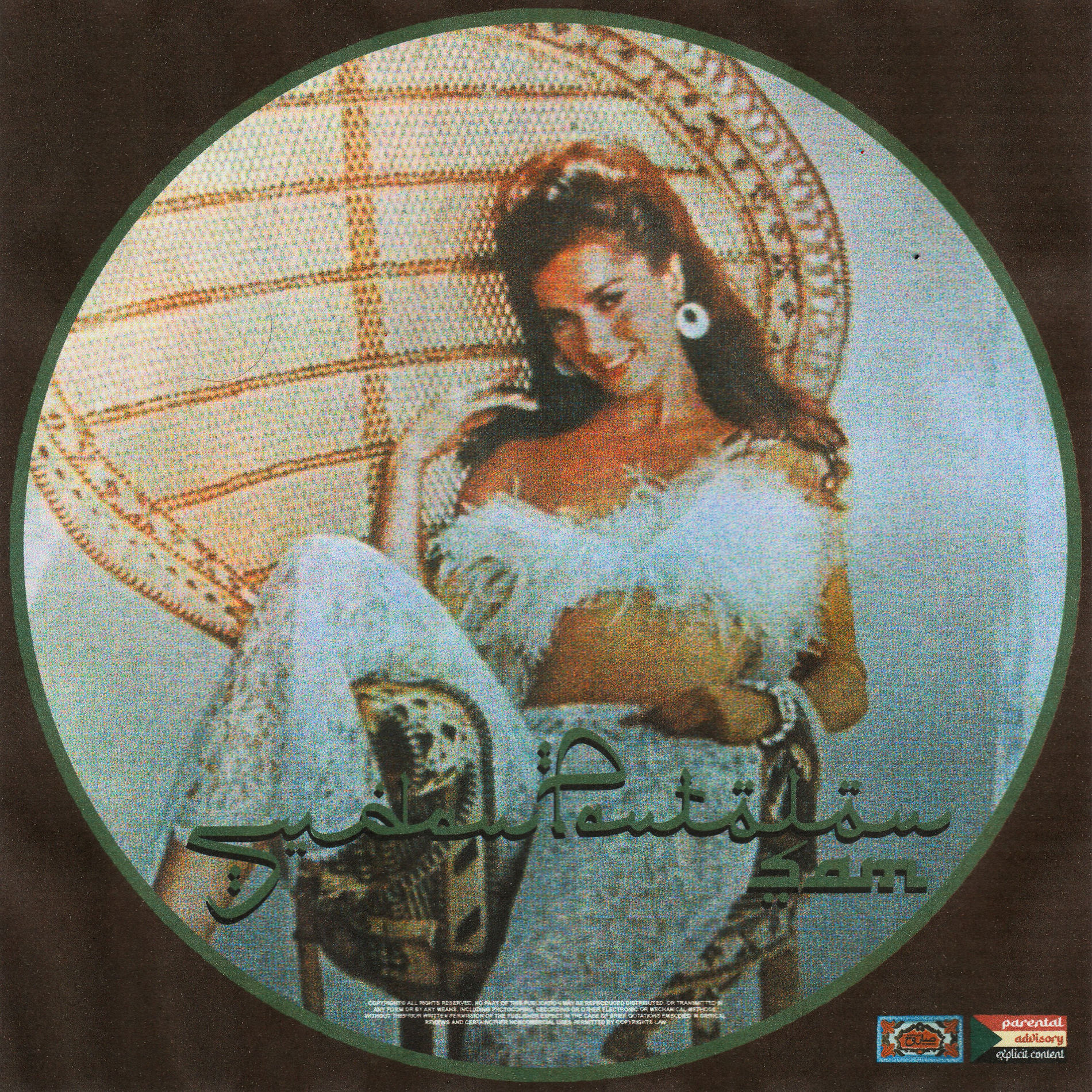 Album cover of SUDAN PANTOLON