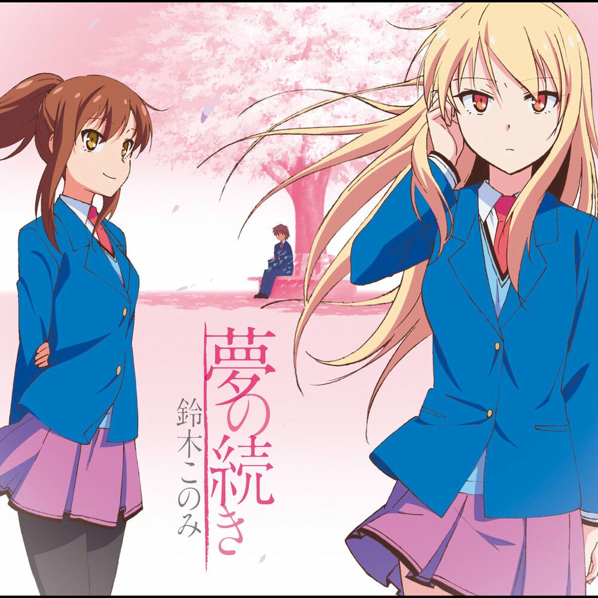 鈴木このみ - TVアニメ「黄昏乙女×アムネジア」オープニング