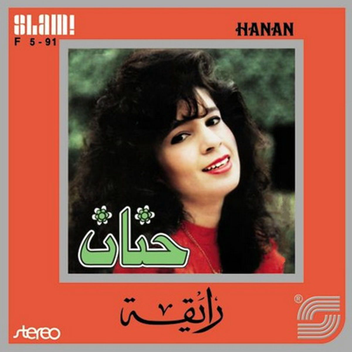 Album cover of Rayaa