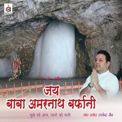 Cover of Jai Baba Amarnath Barfaani