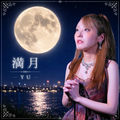 Full Moon
