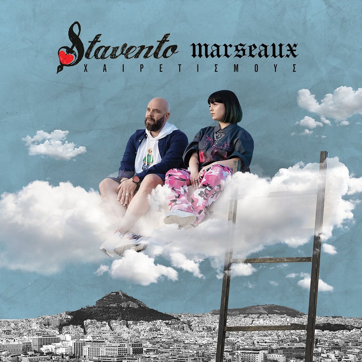 Album cover of Xairetismous