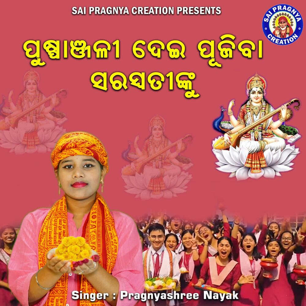 Picture of Puspanjali dei pujiba saraswatinku