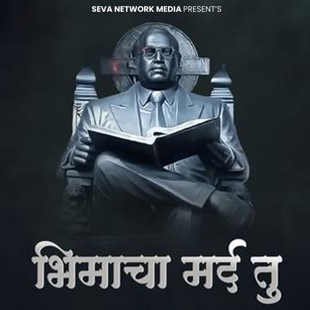 Picture of Bhimacha Mard Tu