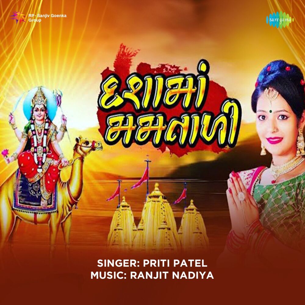 Picture of Dasa Maa Mamtadi