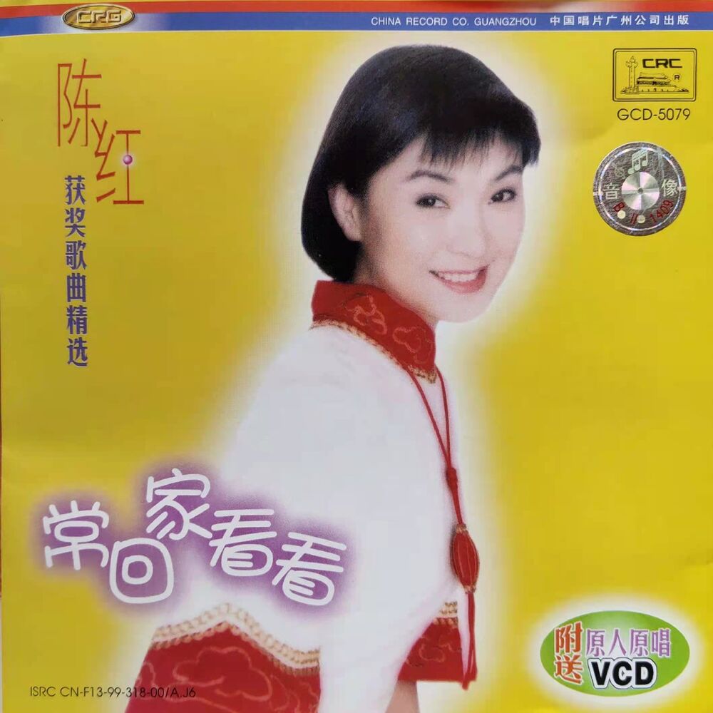 Picture of 常回家看看