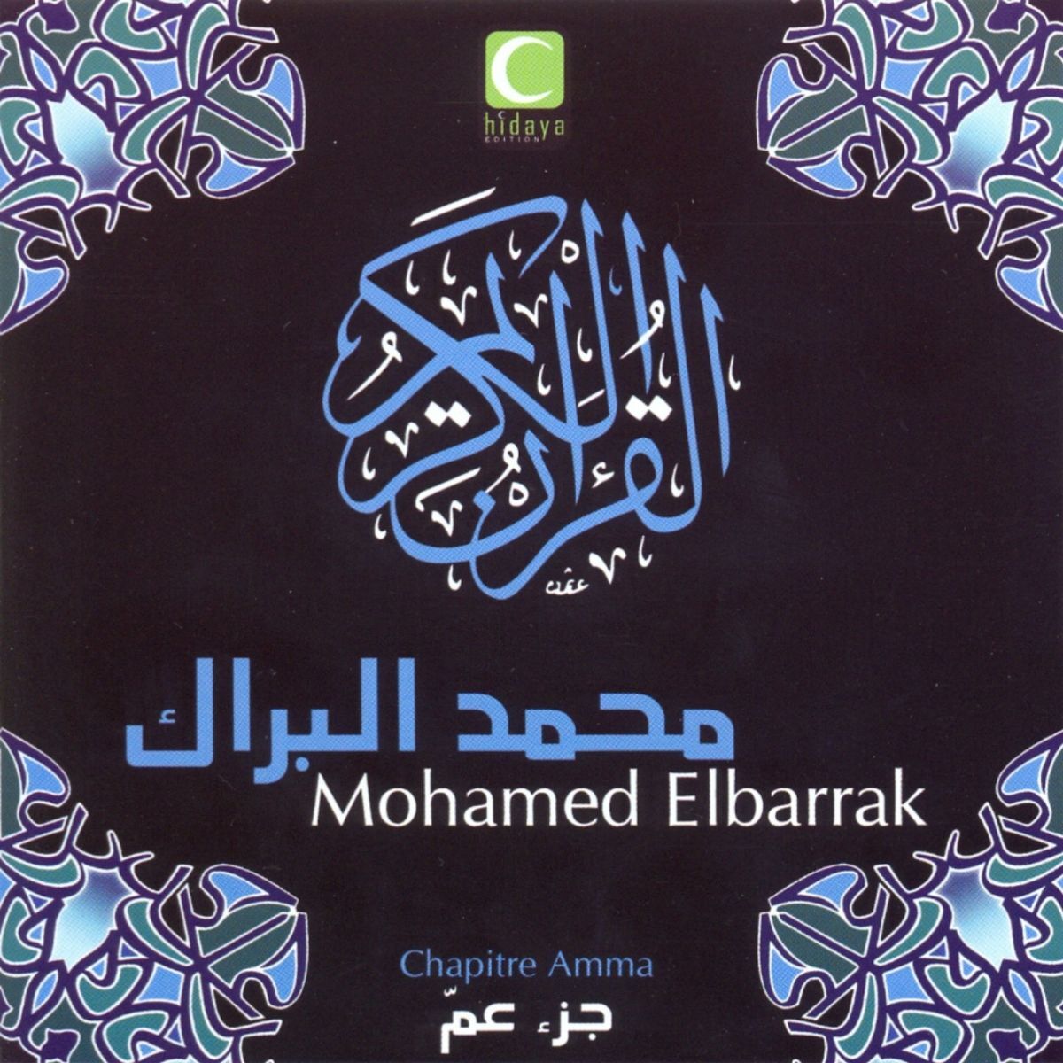 Album cover of Le Saint Coran
