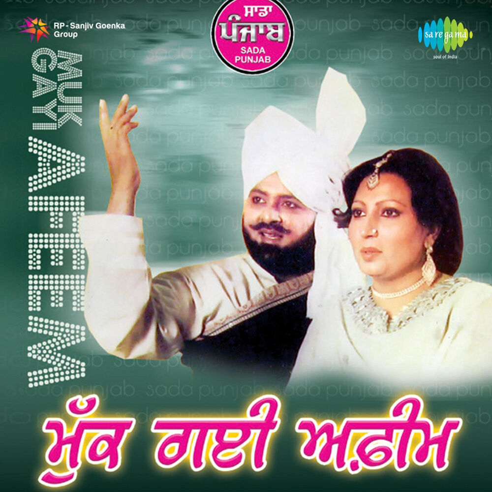 Picture of Muk Gayi Afeem