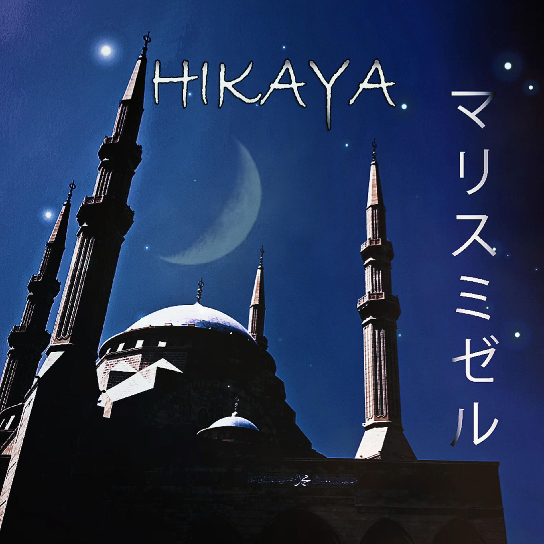 Hikaya - マリスミゼル「MALICE MIZER」(Cover Album) | Deezer
