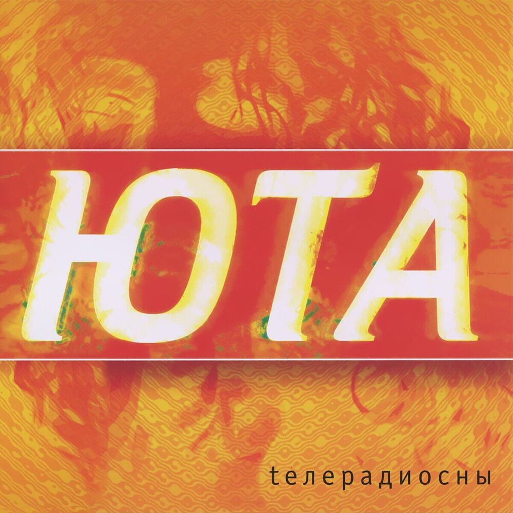 Picture of Телерадиосны