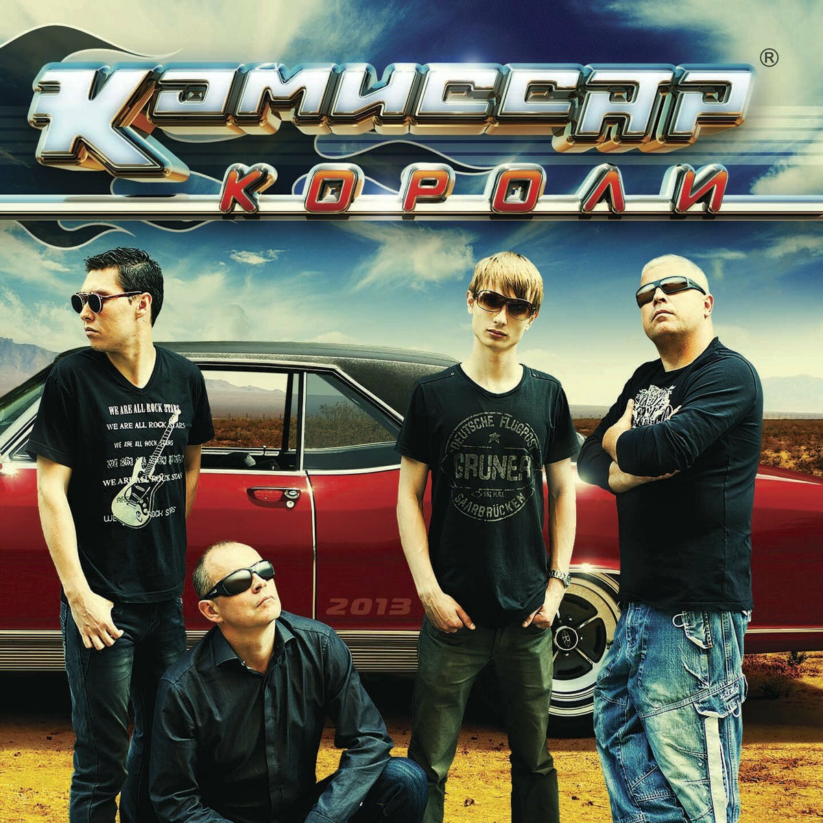 Album cover of Короли