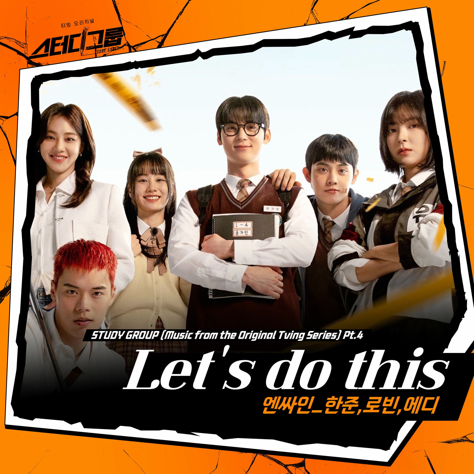 Album cover of Let's do this