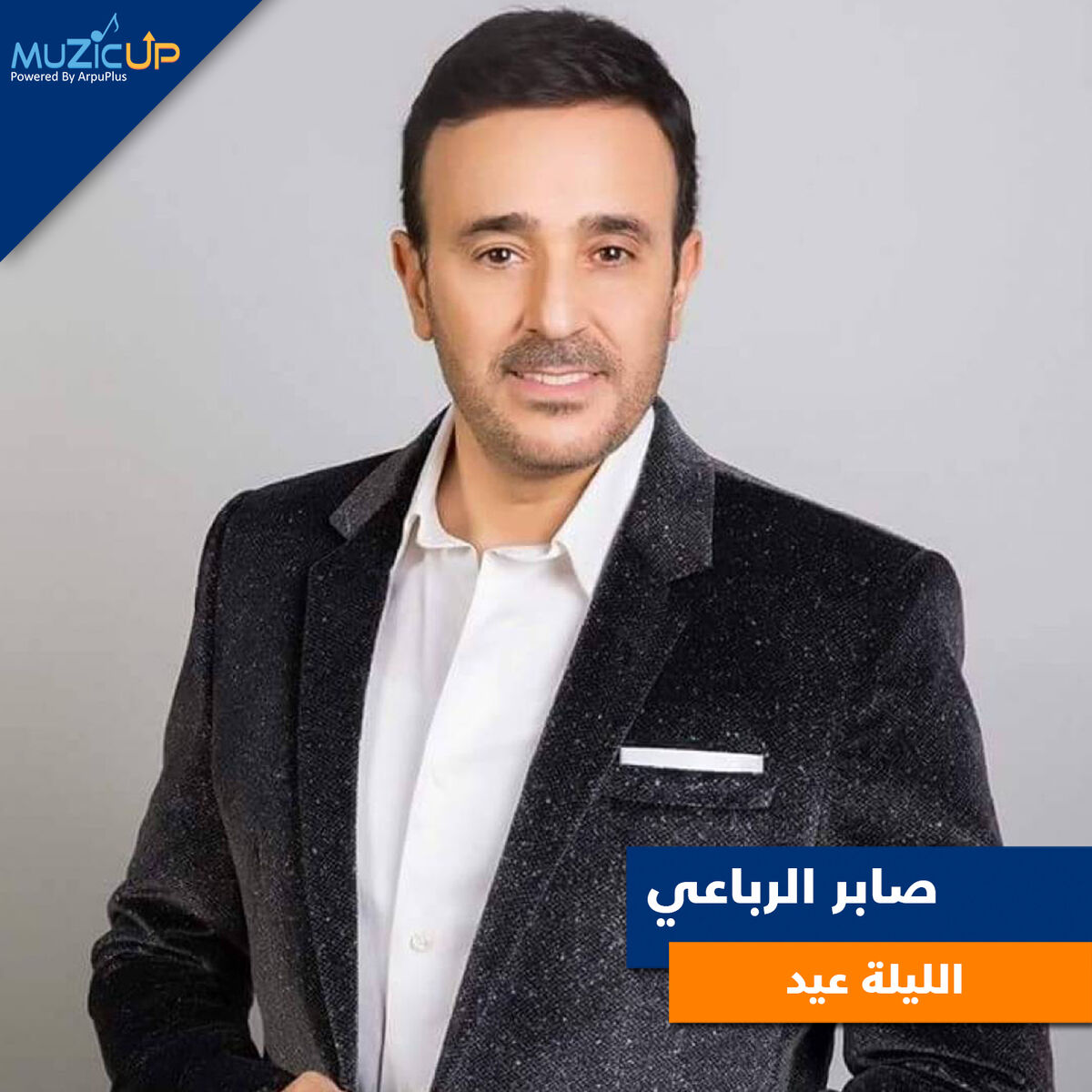 Album cover of El Lila Eid