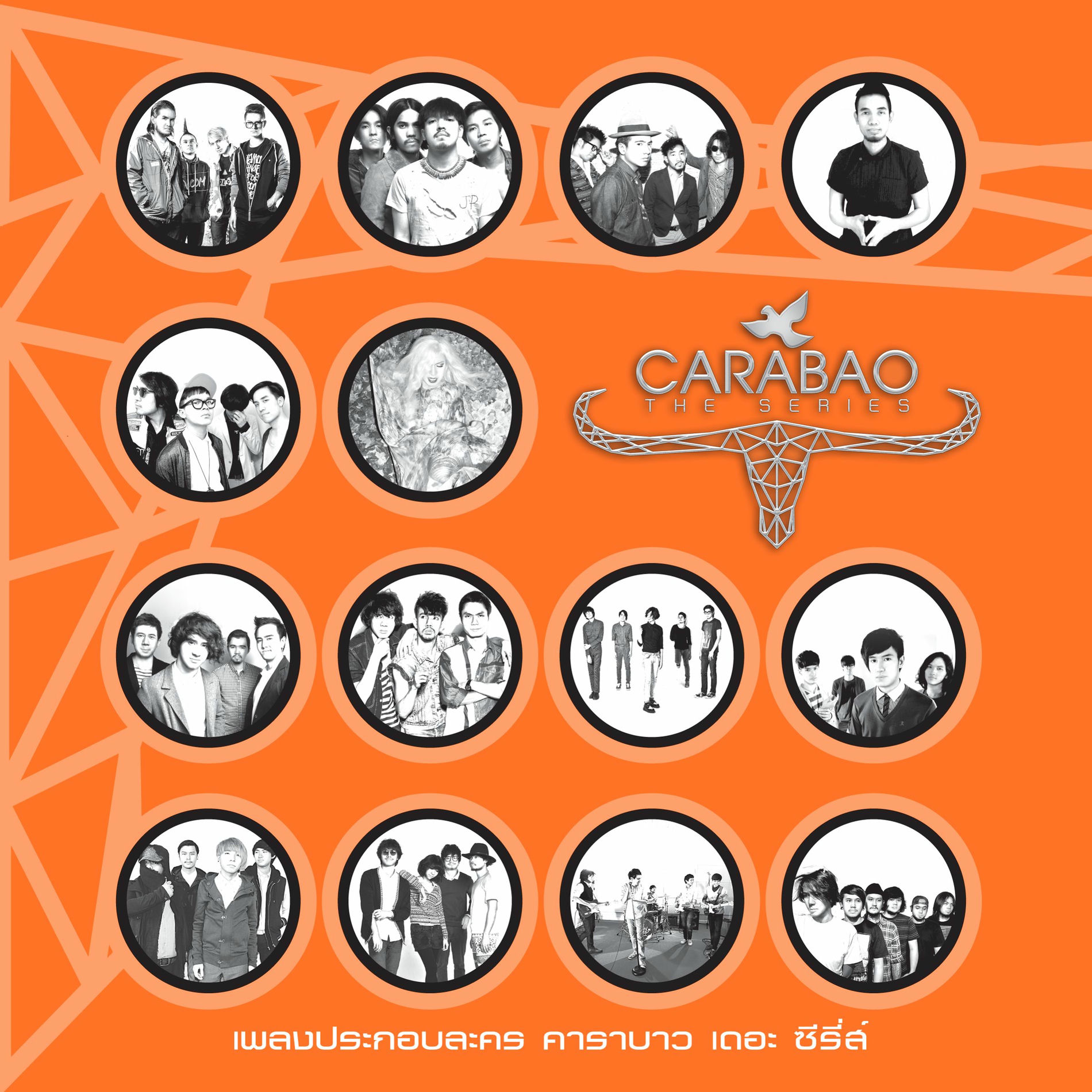 Album cover of Carabao The Series (Original Soundtrack)
