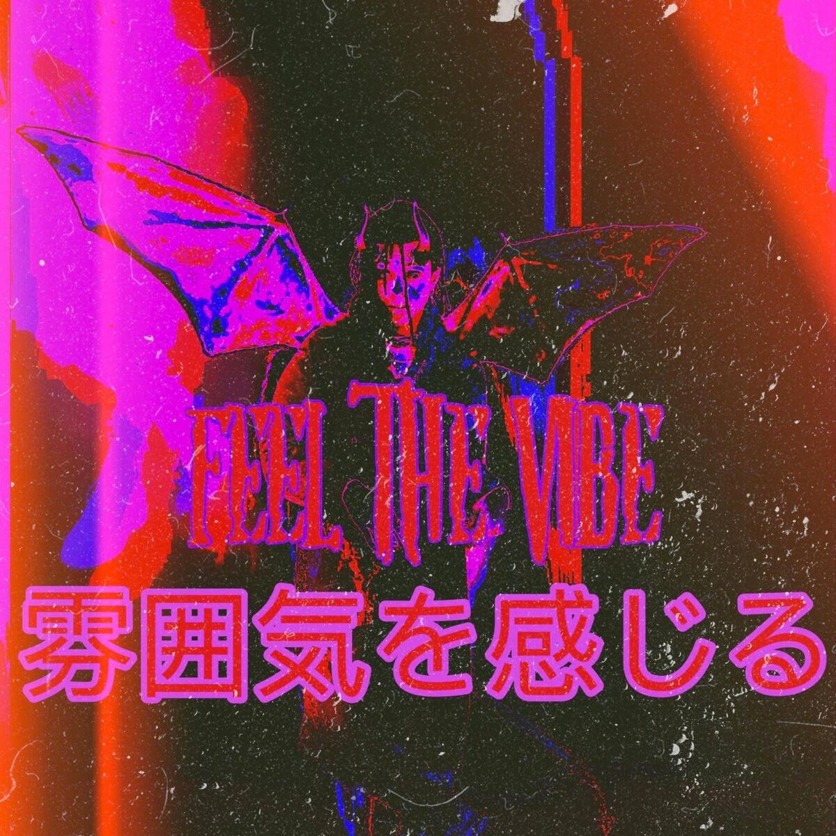 Album cover of Feel The Vibe