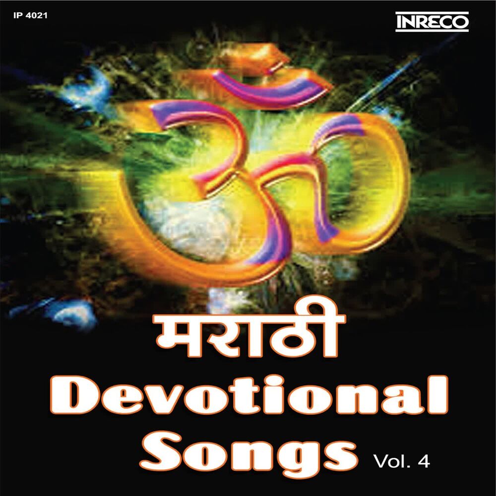 Picture of Marathi Devotional Songs Vol 4