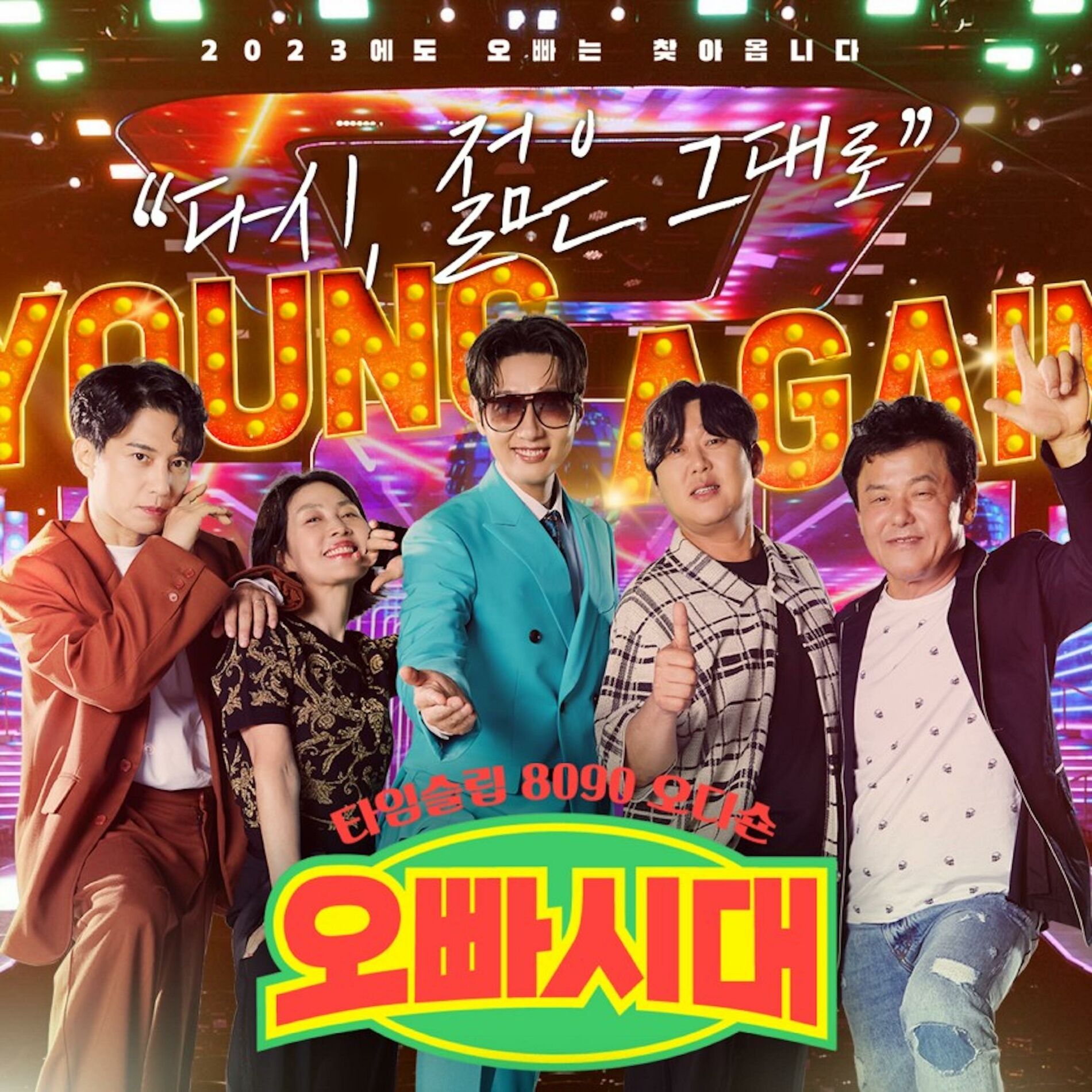 Album cover of MBN 'The age of OPPA' 4st epic- 2Round Pt.B (Live)