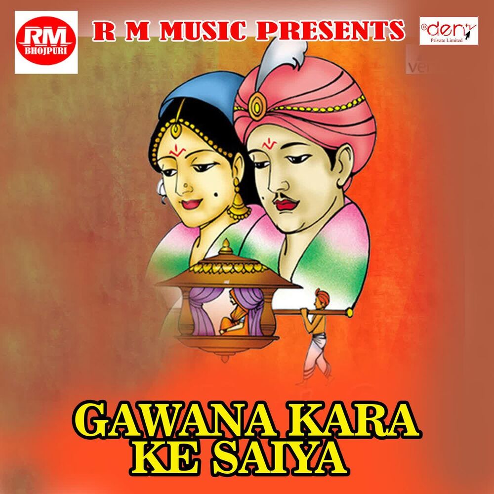 Picture of Gawana Kara Ke Saiya